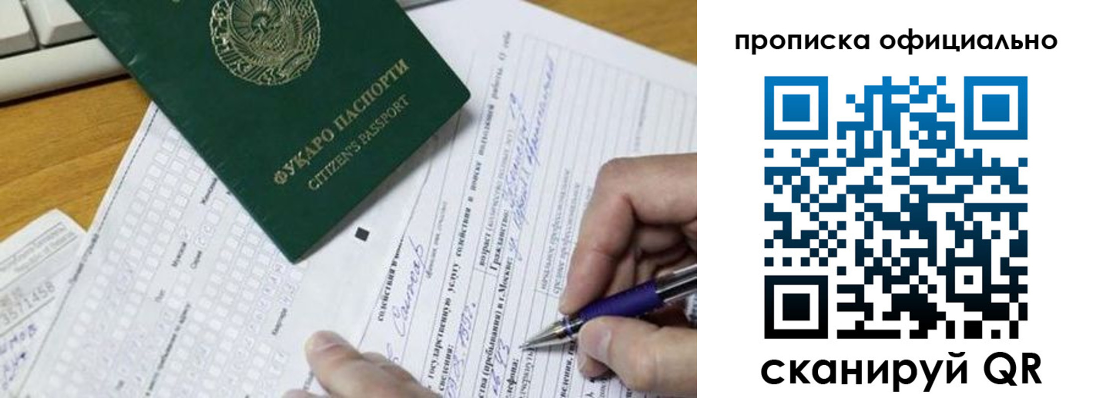 прописка регистрация в Пикалёво